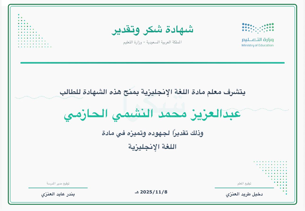 تكريم الطلاب المميزين