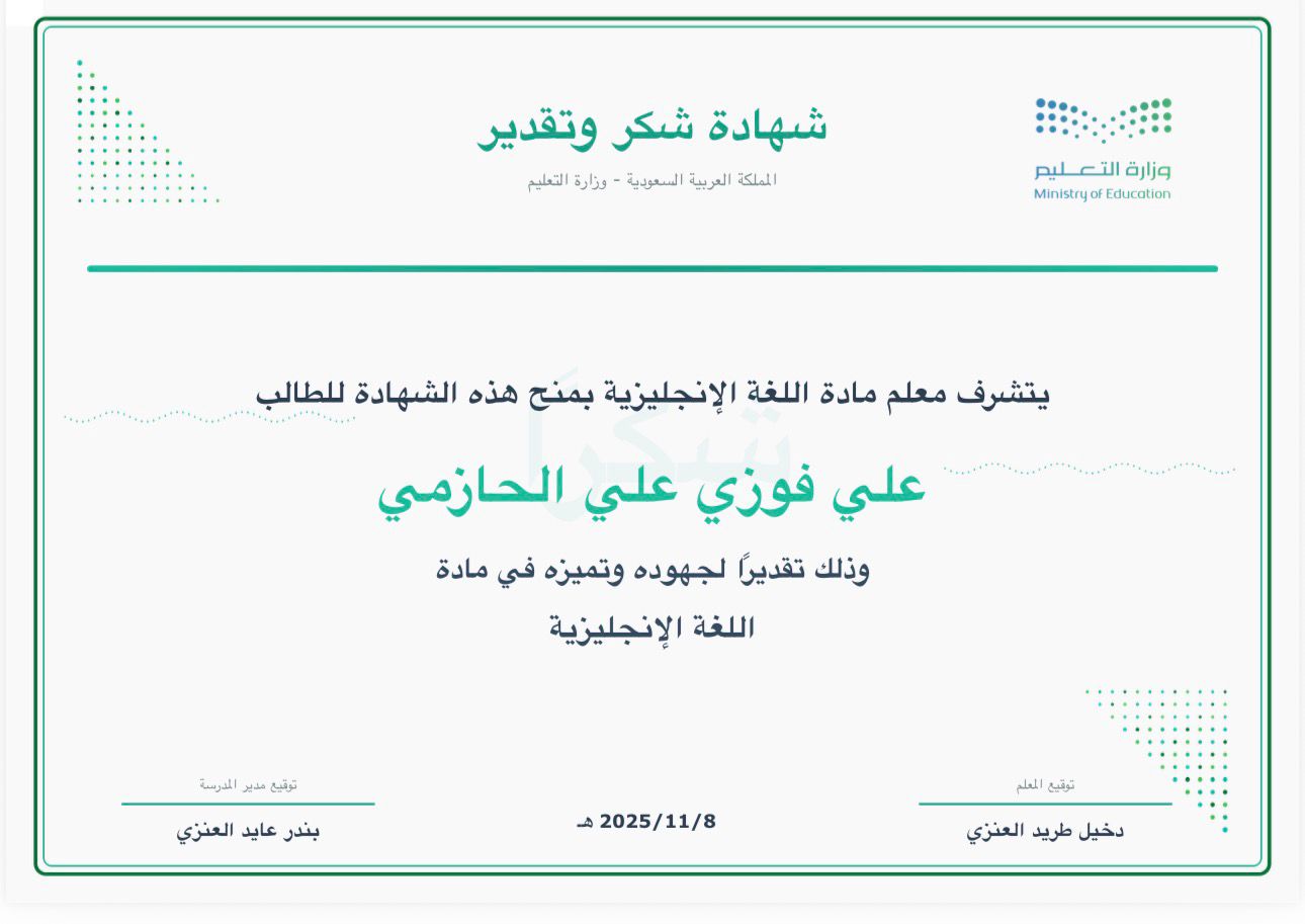 تكريم الطلاب المميزين