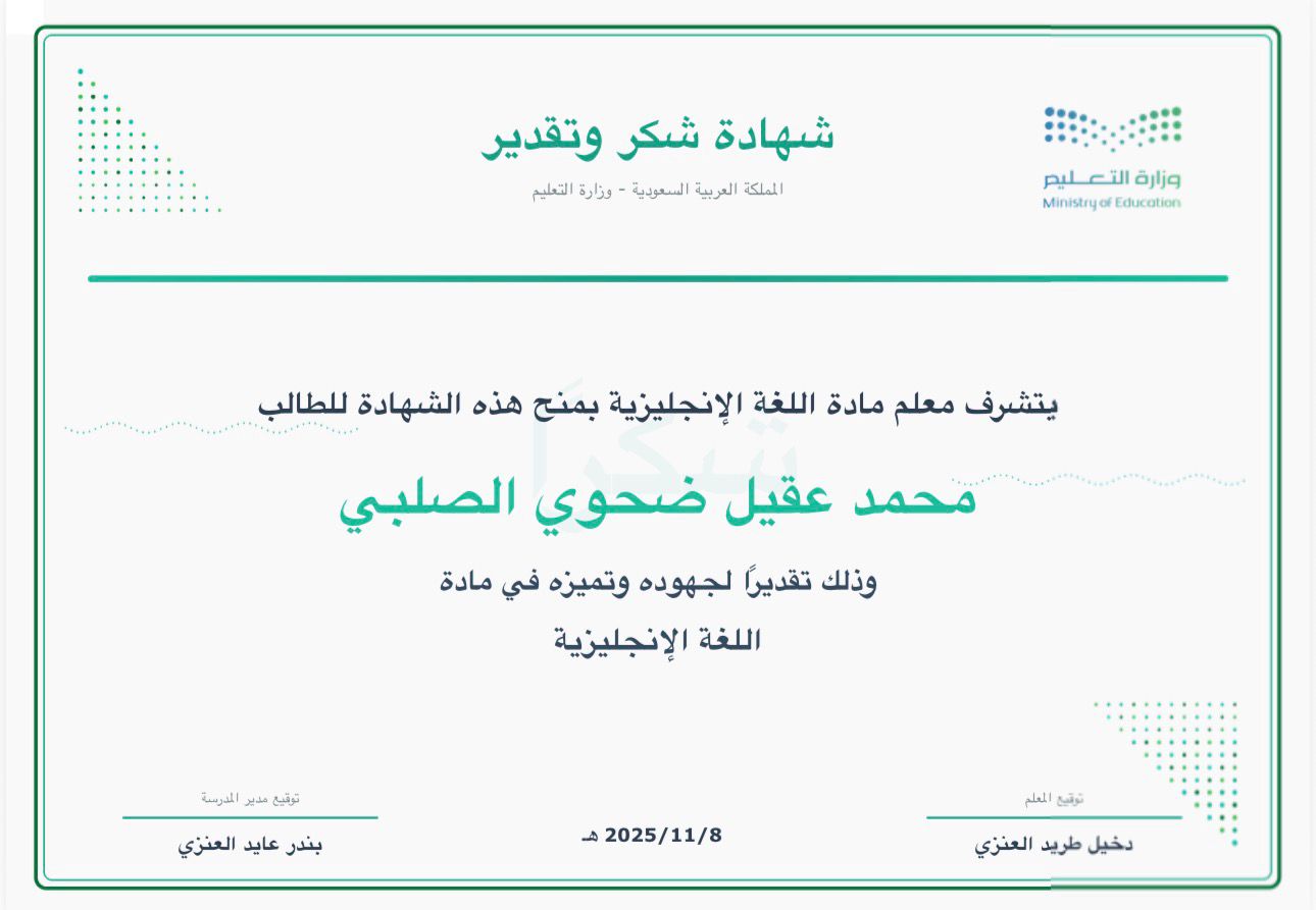 تكريم الطلاب المميزين